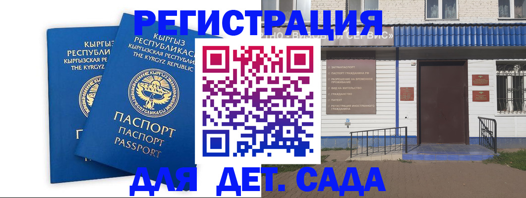 прописка иностранных граждан в Куйбышеве