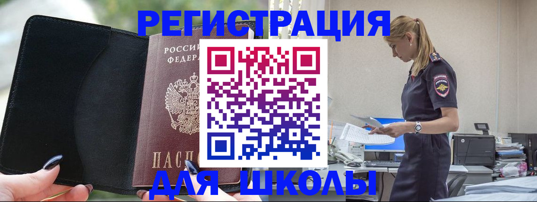 прописка в квартире в Куйбышеве