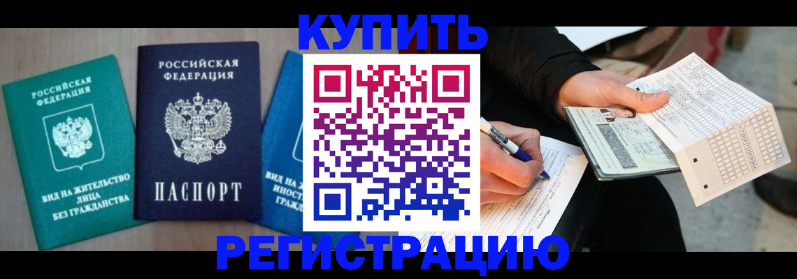 прописка для школы в Куйбышеве