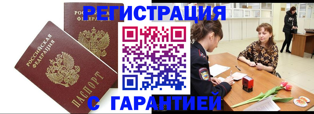 временная регистрация госуслуги в Куйбышеве